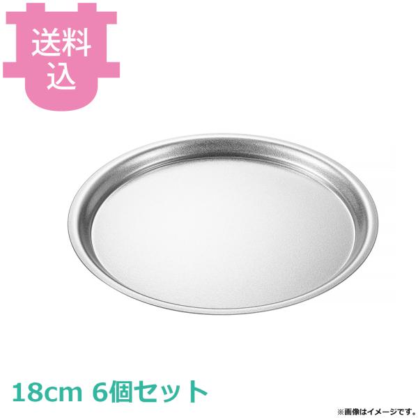 FW2 深ボール用トレーにもなるフタ 18cm 6個セット 【送料込、代引不可】