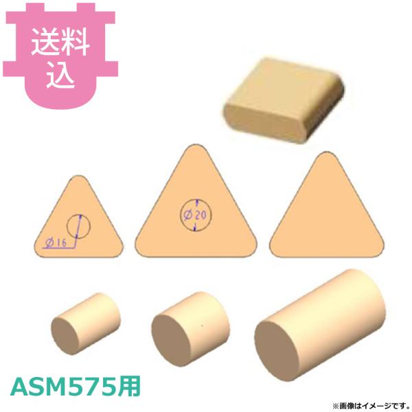 オーディオテクニカ マルチにぎりメーカー ASM575用 アタッチメント（スペーサー不要） 【送料込...