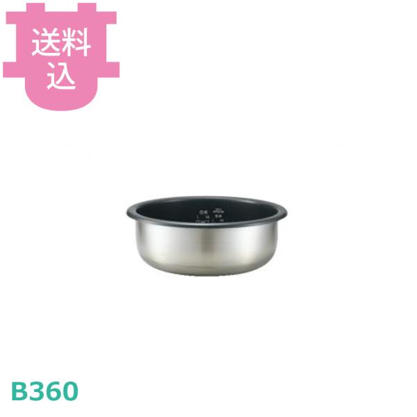 象印 内なべ B360-6B 【送料込、代引不可】