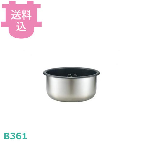 象印 内なべ B361-6B 【送料込、代引不可】