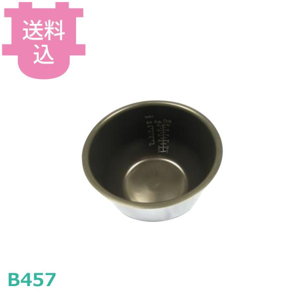 象印 内なべ B457-6B 【送料込、代引不可】