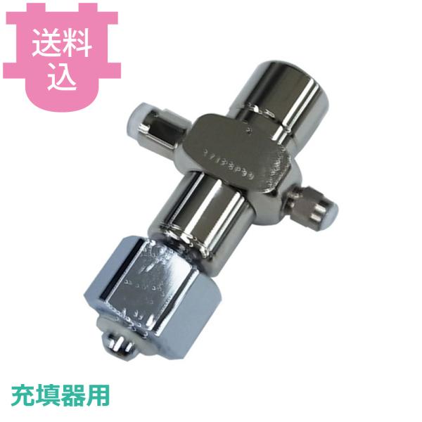 日本炭酸瓦斯製 エスプーマ アドバンス充填器用部品 ガス圧力調整器 【送料込、代引不可】