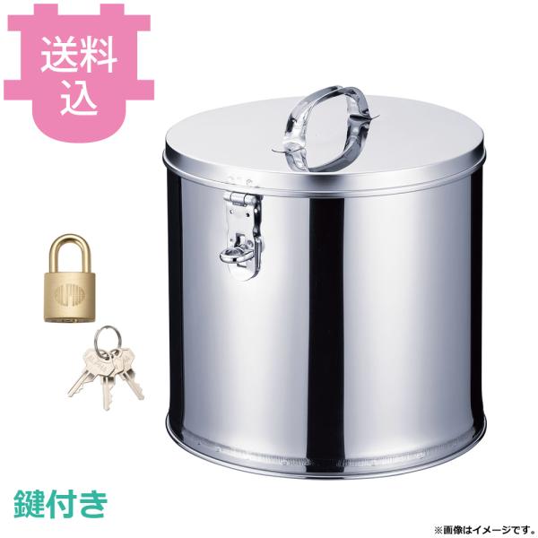 ステンレス フグの肝入れ容器 24cm 真鍮 錠付き 【送料込、代引不可】