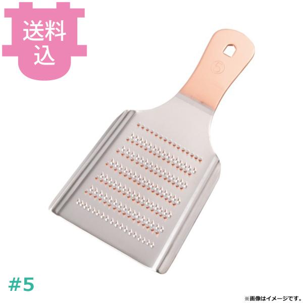 SA本職用銅卸金 （手目立） #5 【送料込、代引不可】