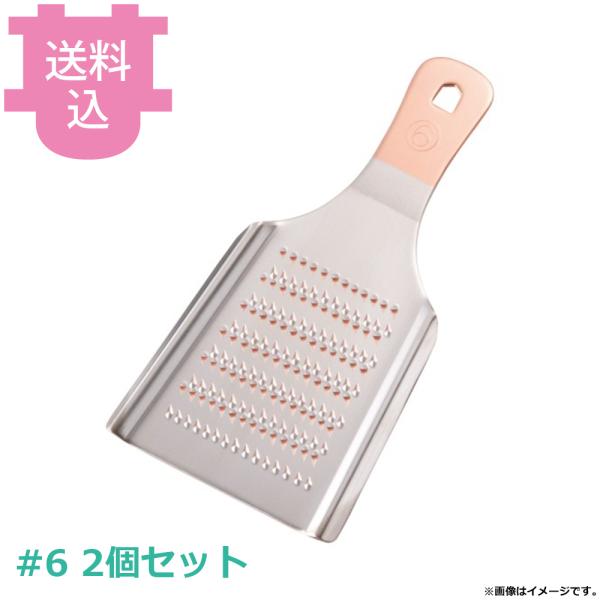 SA本職用銅卸金 （手目立） #6 2個セット 【送料込、代引不可】