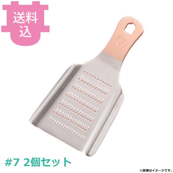 SA本職用銅卸金 （手目立） #7 2個セット 【送料込、代引不可】
