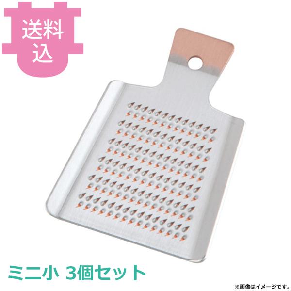 SA本職用銅卸金 （機械目立） ミニ小 3個セット 【送料込、代引不可】