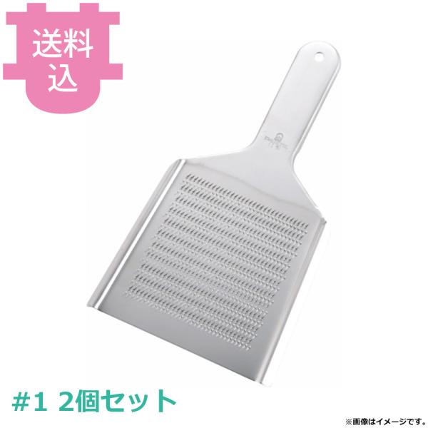 SA18-0業務用卸金 （両目立） #1 2個セット 【送料込、代引不可】