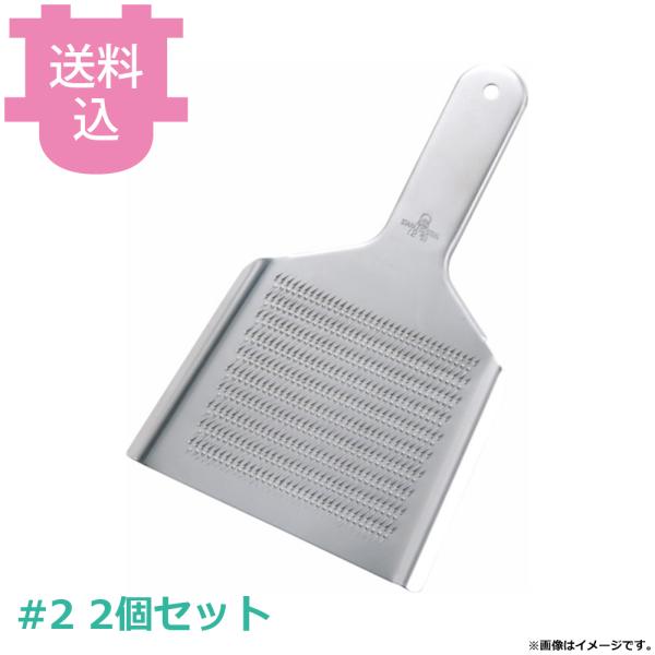 SA18-0業務用卸金 （両目立） #2 2個セット 【送料込、代引不可】