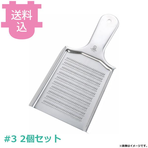 SA18-0業務用卸金 （両目立） #3 2個セット 【送料込、代引不可】