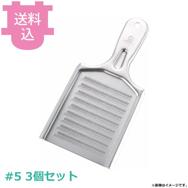SA18-0業務用卸金 （両目立） #5 3個セット 【送料込、代引不可】