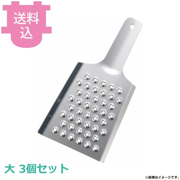 18-0鬼卸器 大 3個セット 【送料込、代引不可】