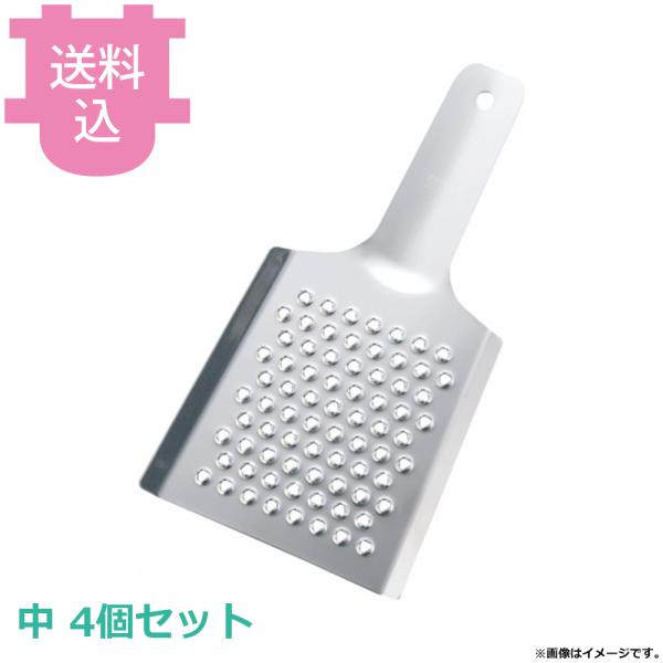 18-0鬼卸器 中 4個セット 【送料込、代引不可】