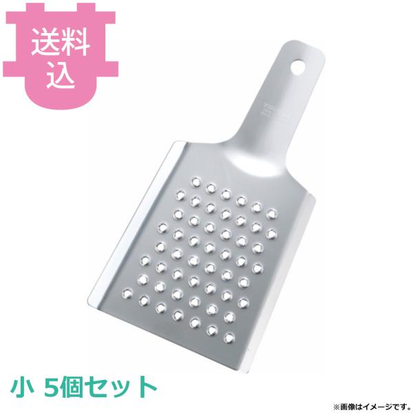 18-0鬼卸器 小 5個セット 【送料込、代引不可】