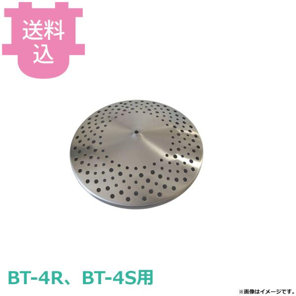 サンタ BT-4R、BT-4S用部品 熱板(140φ) NB-14M 【送料込、代引不可】