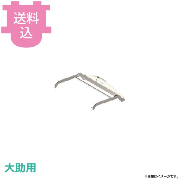 アストラ KA-750PM、720P、730M 大助用部品 アーム（パイナップル） A-PA 【送料...