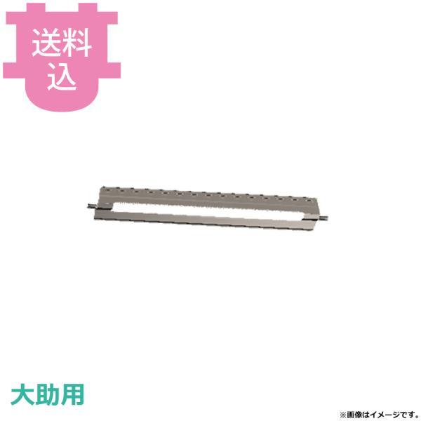 アストラ KA-750PM、720P、730M 大助用部品 グレープフルーツ（標準） 用 ピーラー刃...