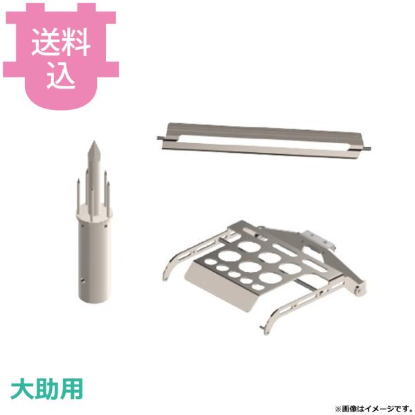 アストラ KA-750PM、730M 大助用部品 グレープフルーツ 用 皮むき部品セット 【送料込、...