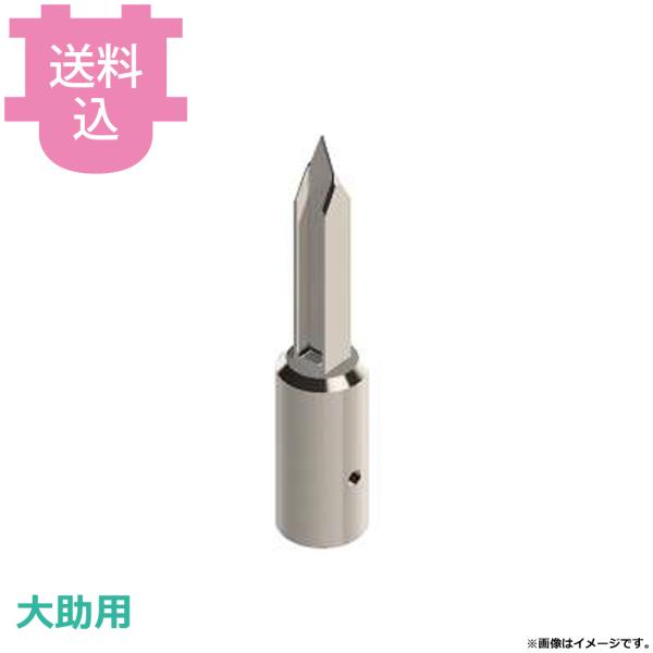 アストラ KA-750PM、720P、730M 大助用部品 固定ピン（パイナップル） HPD-MP ...