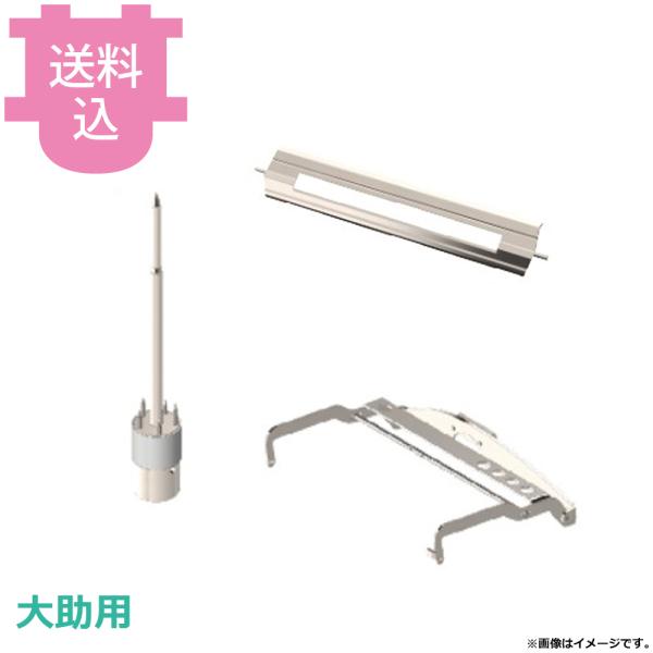 アストラ KA-750PM、730M 大助用部品 メロン 用 皮むき部品セット 【送料込、代引不可】