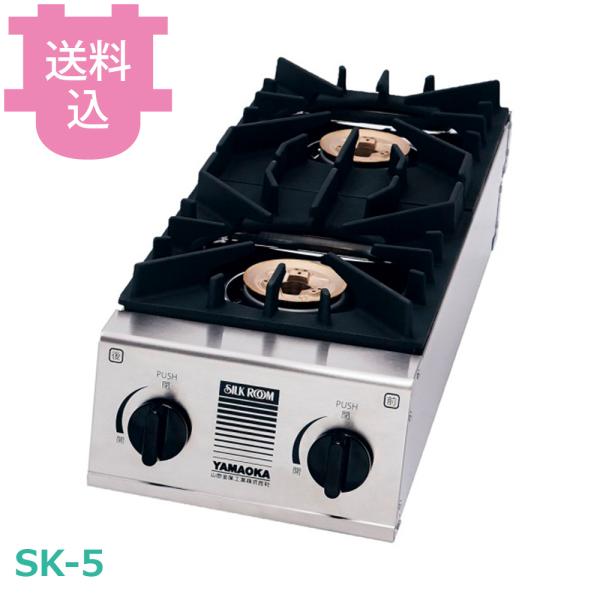 山岡金属 スペースガッツ SK-5 【送料込、代引不可】