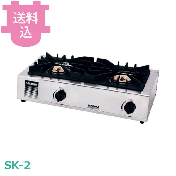 山岡金属 ガッツNo.2 SK-2 【送料込、代引不可】