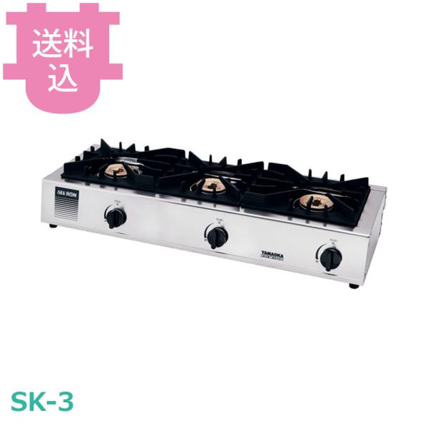 山岡金属 ガッツNo.3 SK-3 【送料込、代引不可】