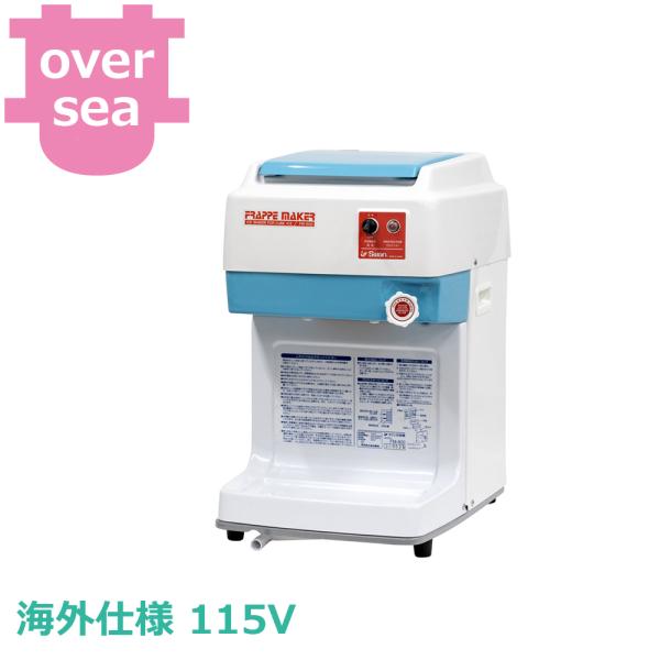 池永鉄工 Ikenaga FM-800E 115V Overseas model 【送料込、代引不可...
