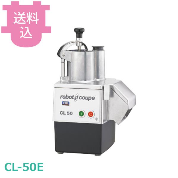 ロボクープ マルチ野菜スライサー CL-50E 【送料込、代引不可】