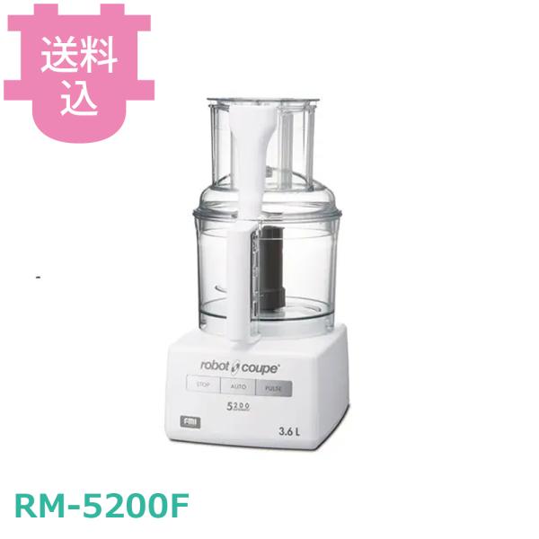 ロボクープ マジミックス RM-5200F 多機能 3.6L 【送料込、代引不可】