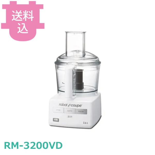 ロボクープ マジミックス RM-3200VD 単機能 2.6L 【送料込、代引不可】