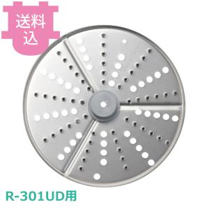 ロボクープ R-301UD チーズおろし盤の高価買取価格