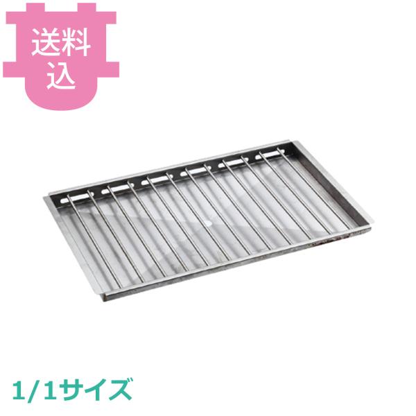 ウノックス GRP840 ポログリルグリッド 1/1サイズ 【送料込、代引不可】