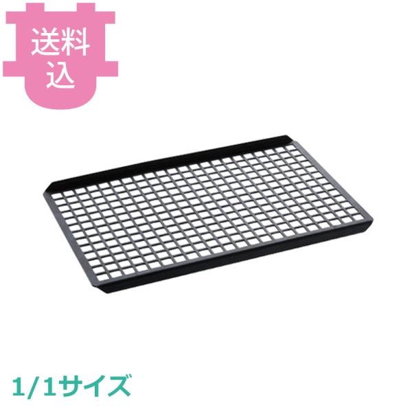 ウノックス TG885 グリルグリッド 1/1サイズ 【送料込、代引不可】