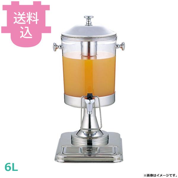 KINGO ジュースディスペンサー 6L 10401-2 【送料込、代引不可】