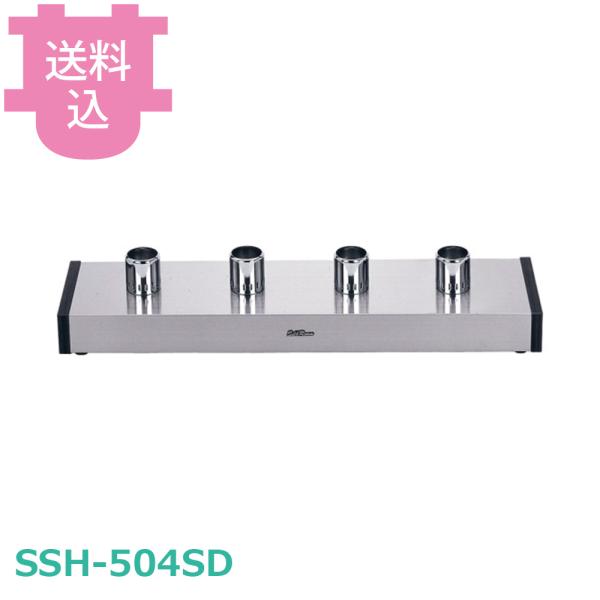 山岡金属 サイフォン SSH-504SD 【送料込、代引不可】