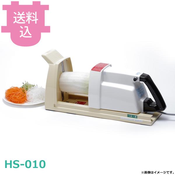 平野製作所 HS-010 スーパーツインつま一番 【送料込、代引不可】