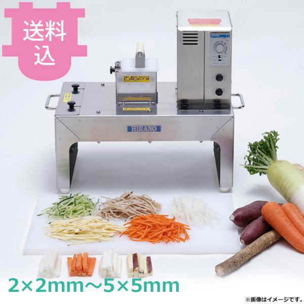 平野製作所 KP-100PC キンピラカッター スピードコントローラ付 2×2〜5×5mm 【送料込...