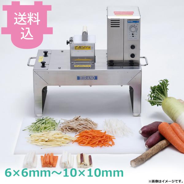 平野製作所 KP-100PC キンピラカッター スピードコントローラ付 6×6〜10×10mm 【送...