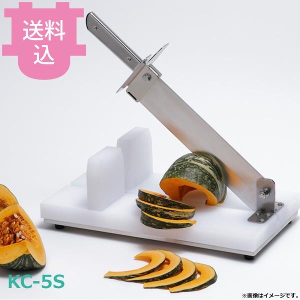 平野製作所 KC-5S かぼちゃカッター 薄刃タイプ 【送料込、代引不可】