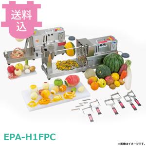 平野製作所 EPA-H1FPC 回転式マルチピーラー フットスイッチ＆スピードコントローラー付 片軸タイプ 【送料込、代引不可】