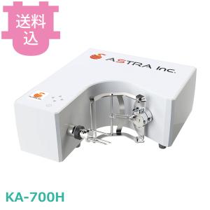 アストラ KA-700H 瞬助 【送料込、代引不可】