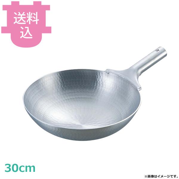 中尾アルミ N-31 打出ペキン鍋 30cm 4.4L 【送料込、代引不可】