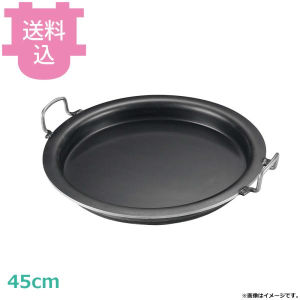 中尾アルミ N-111 鉄餃子鍋 45cm 【送料込、代引不可】