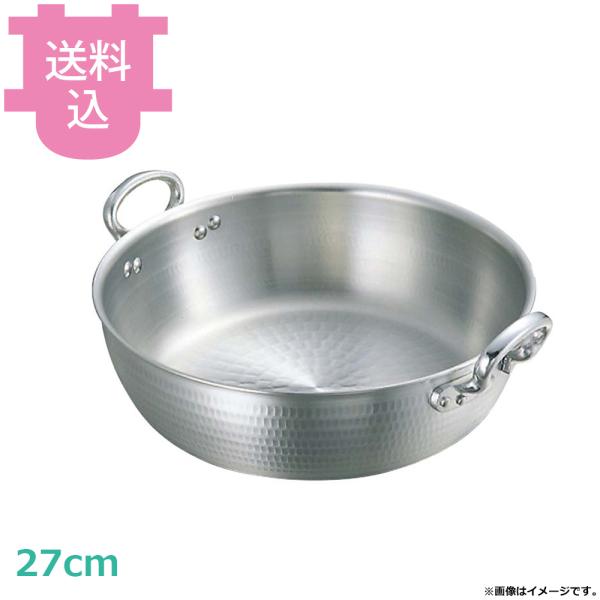 中尾アルミ N-39 打出揚鍋 27cm 【送料込、代引不可】