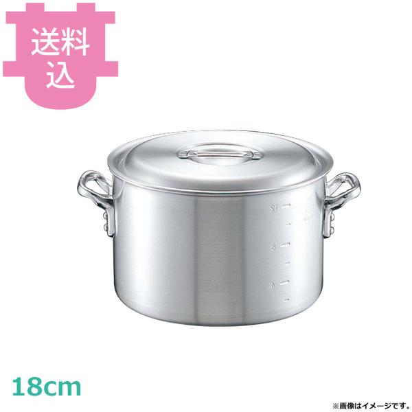 中尾アルミ N-2 キング 半寸胴鍋 18cm 3.3L 【送料込、代引不可】