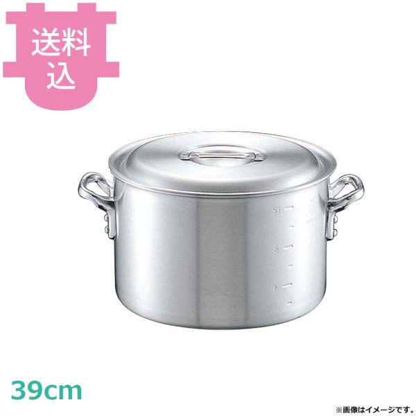 中尾アルミ N-2 キング 半寸胴鍋 39cm 28L 【送料込、代引不可】