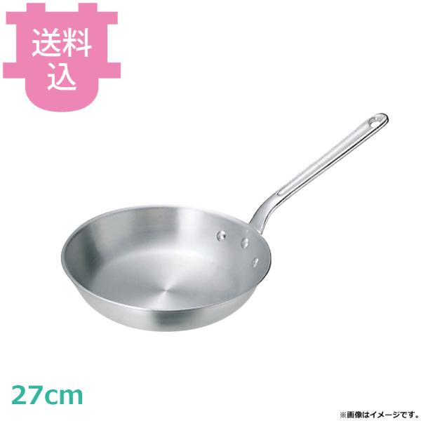 中尾アルミ N-36 アルミフライパン 27cm 【送料込、代引不可】