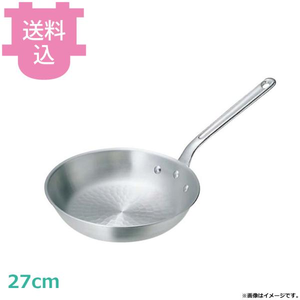 中尾アルミ N-36 アルミ打出フライパン 27cm 【送料込、代引不可】