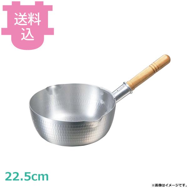 中尾アルミ N-33 打出雪平鍋 22.5cm 目盛付 2.9L 【送料込、代引不可】